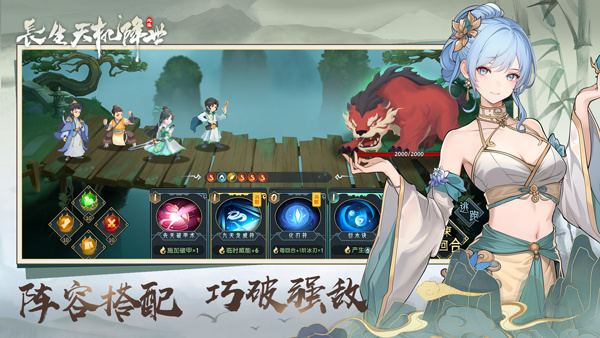 长生天机降世游戏纯净最新版图2