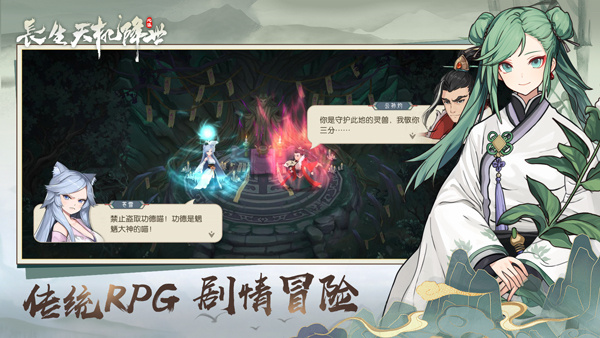 长生天机降世游戏纯净最新版图3