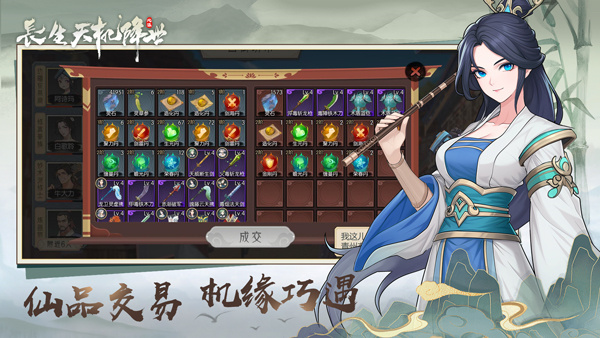 长生天机降世游戏纯净最新版图4