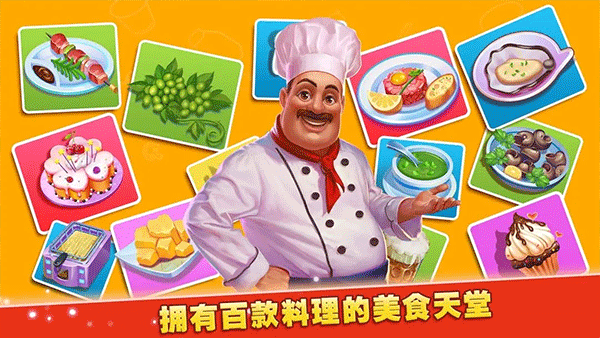 梦想蛋糕屋安卓官方版图3