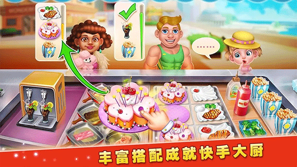 梦想蛋糕屋安卓官方版图5