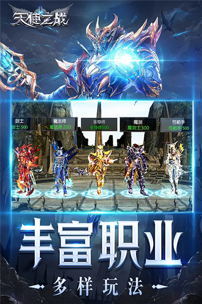 天使之战vivo服游戏纯净版图5