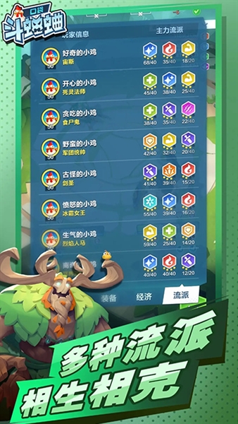 口袋斗蛐蛐免费版图2