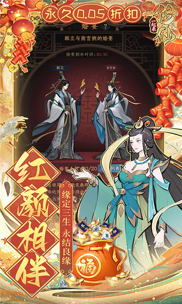 一起来修仙0.05折最新版图2