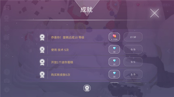 蛋糕城直装版(3)