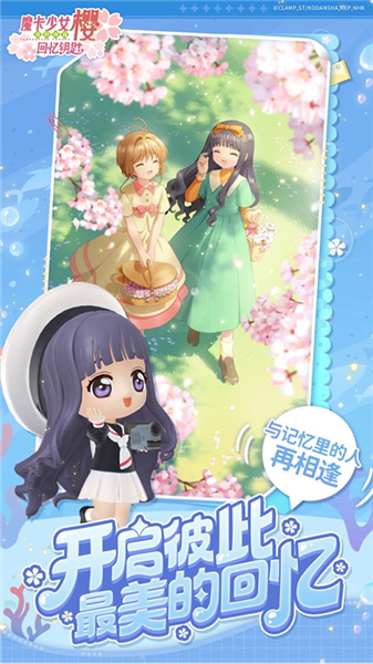 魔卡少女樱回忆钥匙台湾版(3)