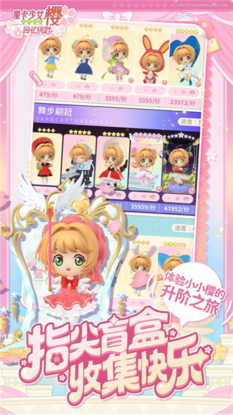 魔卡少女樱回忆钥匙台湾版(2)