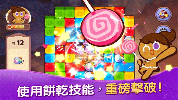 姜饼人魔女之城国际服手游版图3