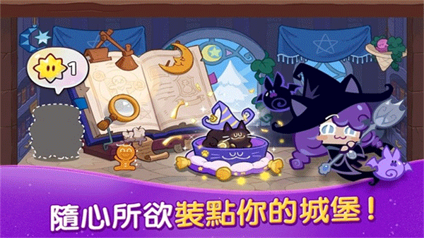 姜饼人魔女之城国际服手游版图2