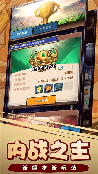 卡片怪兽游戏图5