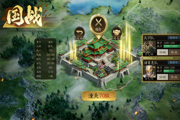 攻城三国志免费原版图1