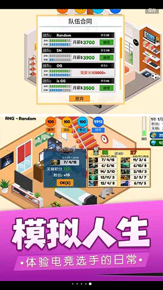 我的电竞之路游戏安装包(1)