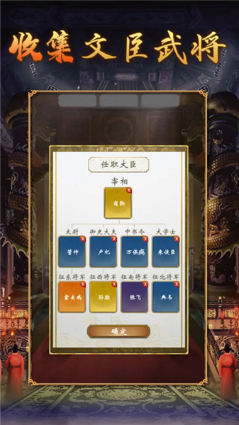 皇帝人生2直装版图2