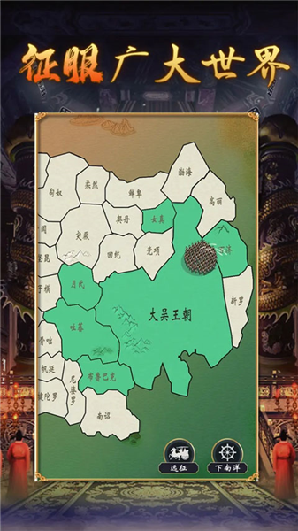 皇帝人生2直装版图3