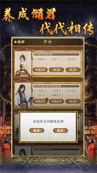 皇帝人生2直装版图4