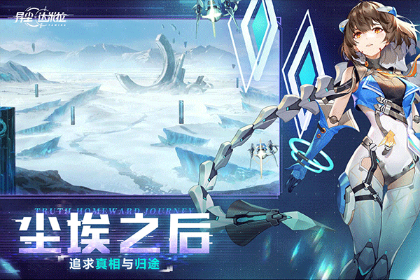 异尘达米拉折版图3