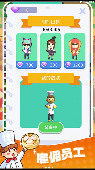 快餐小厨神游戏纯净最新版(2)