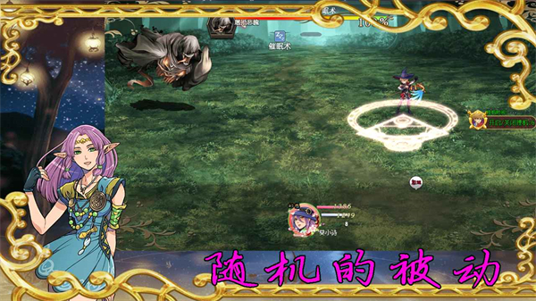 传说世界：幻想正版图5
