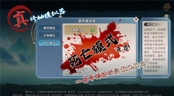 修仙家族模拟器2测试版(3)