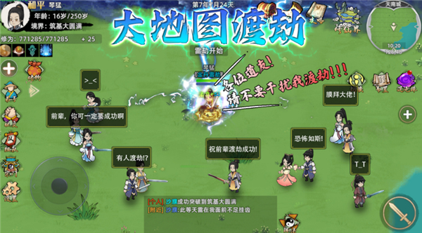 修仙家族模拟器2测试版(2)