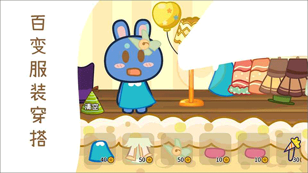 兔宝世界新版图1