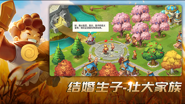 王国传承手游无广告版图3