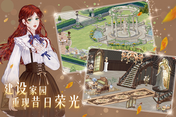 螺旋圆舞曲2蔷薇战争测试服官方版图5