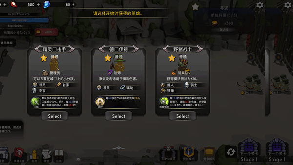 王国养成2手游无广告版图1