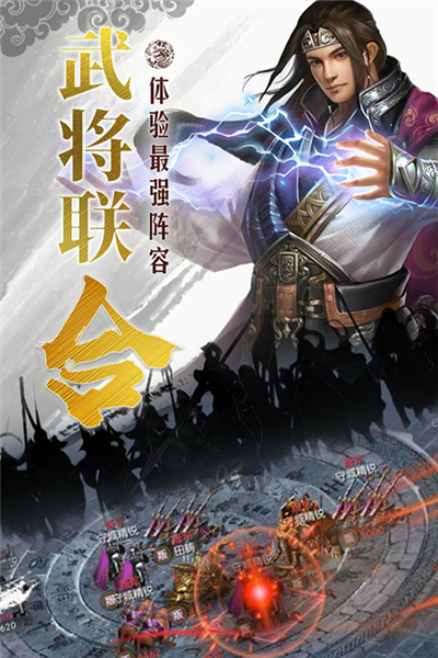 国战来了赞助游戏绿色版图3