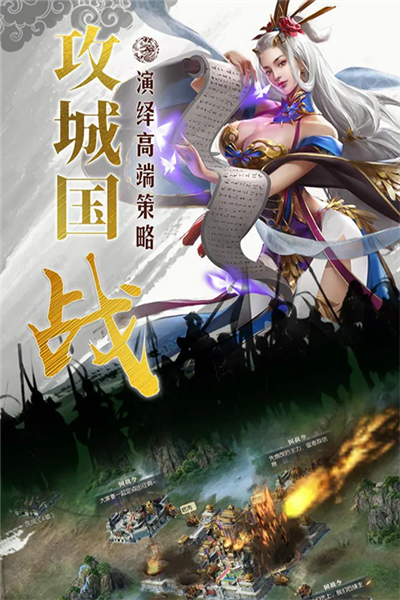 国战来了赞助游戏绿色版图4