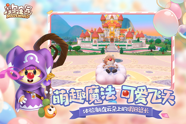 摩尔庄园vivo版图4