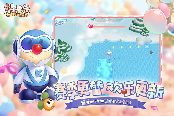 摩尔庄园vivo版图3