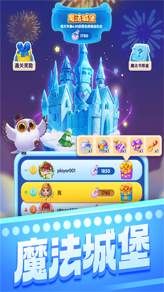 宾果消消消360修改版图3