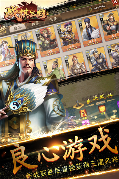 战棋三国官方正版图5