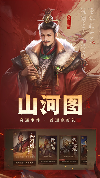三国杀OL互通版vivo服图4