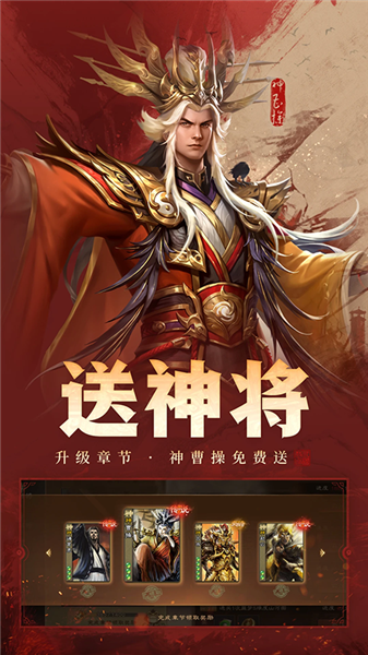 三国杀OL互通版vivo服图2