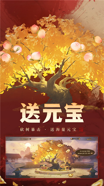 三国杀OL互通版vivo服图3