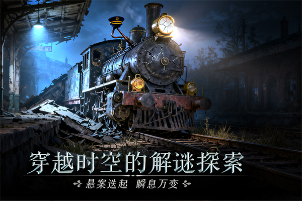 同盟神探红包最新版