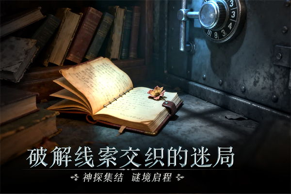 同盟神探红包最新版