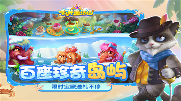 合并童话国游戏完整版图3