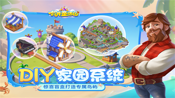 合并童话国游戏完整版图5