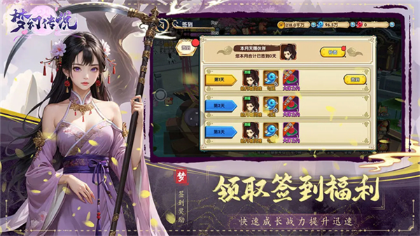 梦幻传说安卓官方版图2