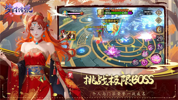 梦幻传说安卓官方版图3