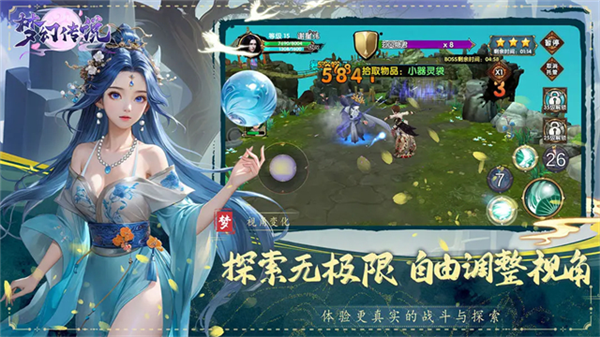 梦幻传说安卓官方版图4