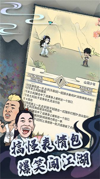 暴走英雄坛网易安卓官方版图1