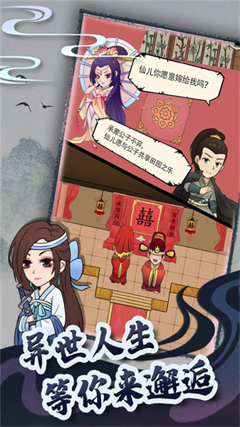 暴走英雄坛网易安卓官方版图3