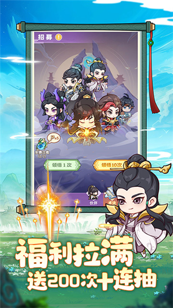 超能力冲刺官服无广告版图1