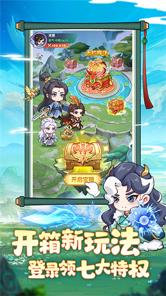 超能力冲刺官服无广告版图3