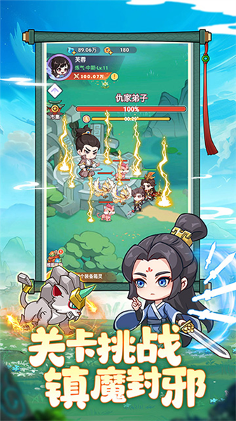 超能力冲刺官服无广告版图4