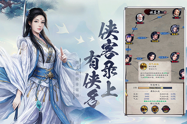 新倚天屠龙记游戏最新版图3